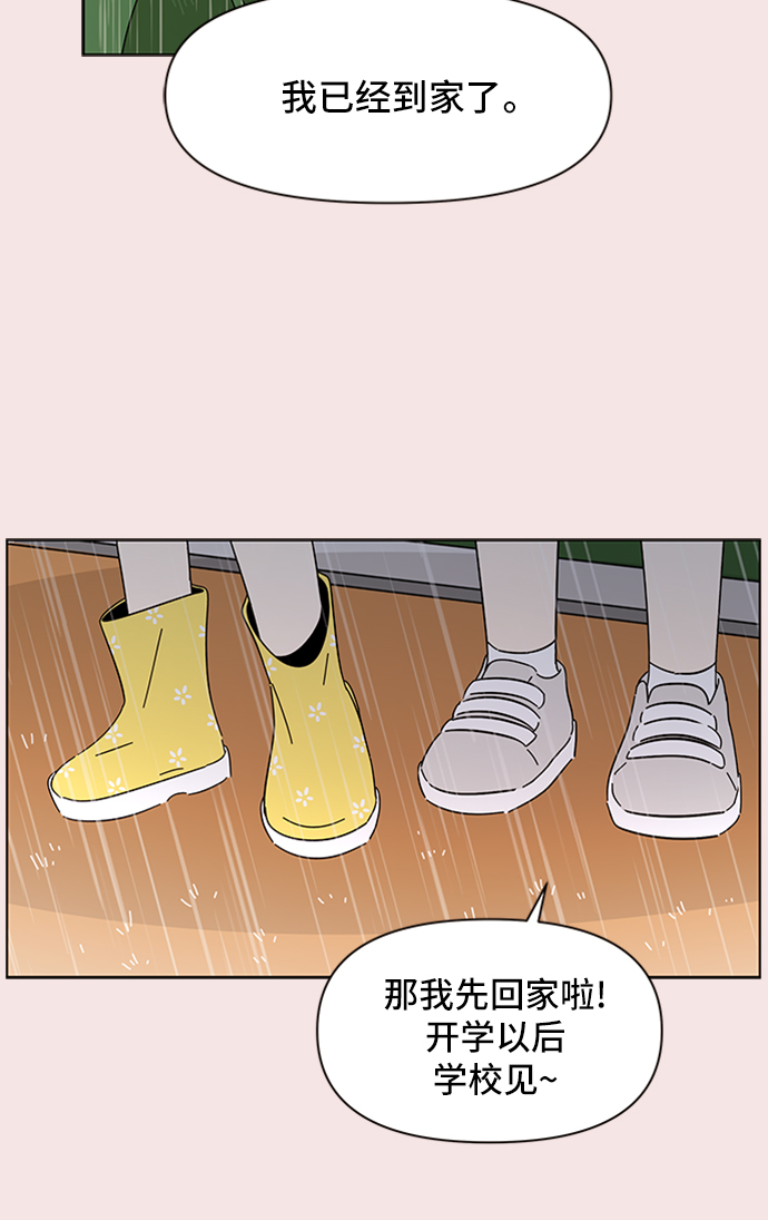 [第19话] 春华（19）20