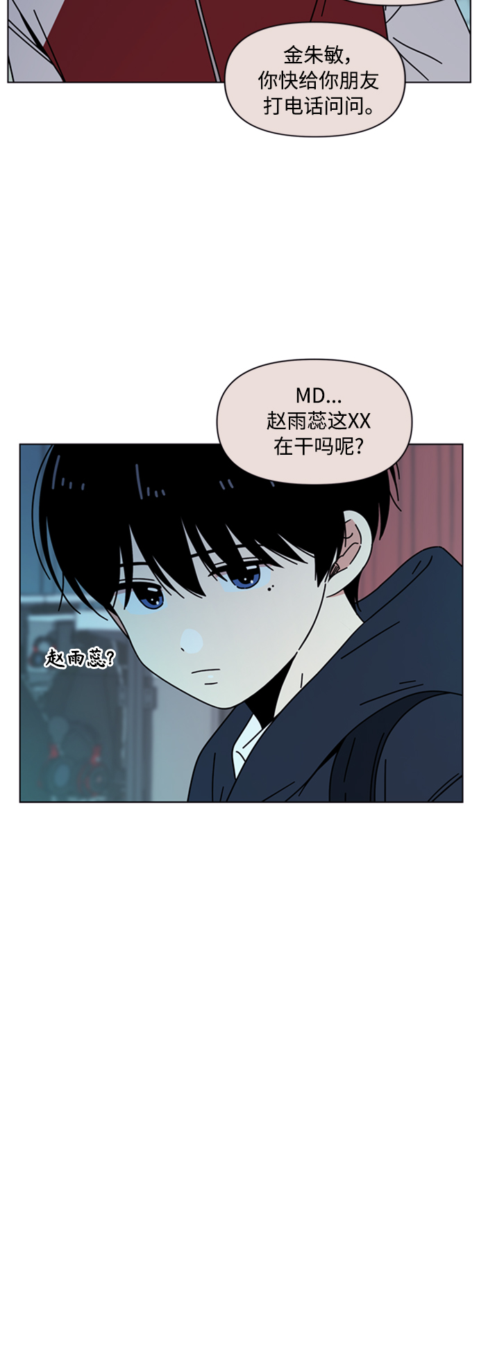 [第106话] 冬之霜（11）38
