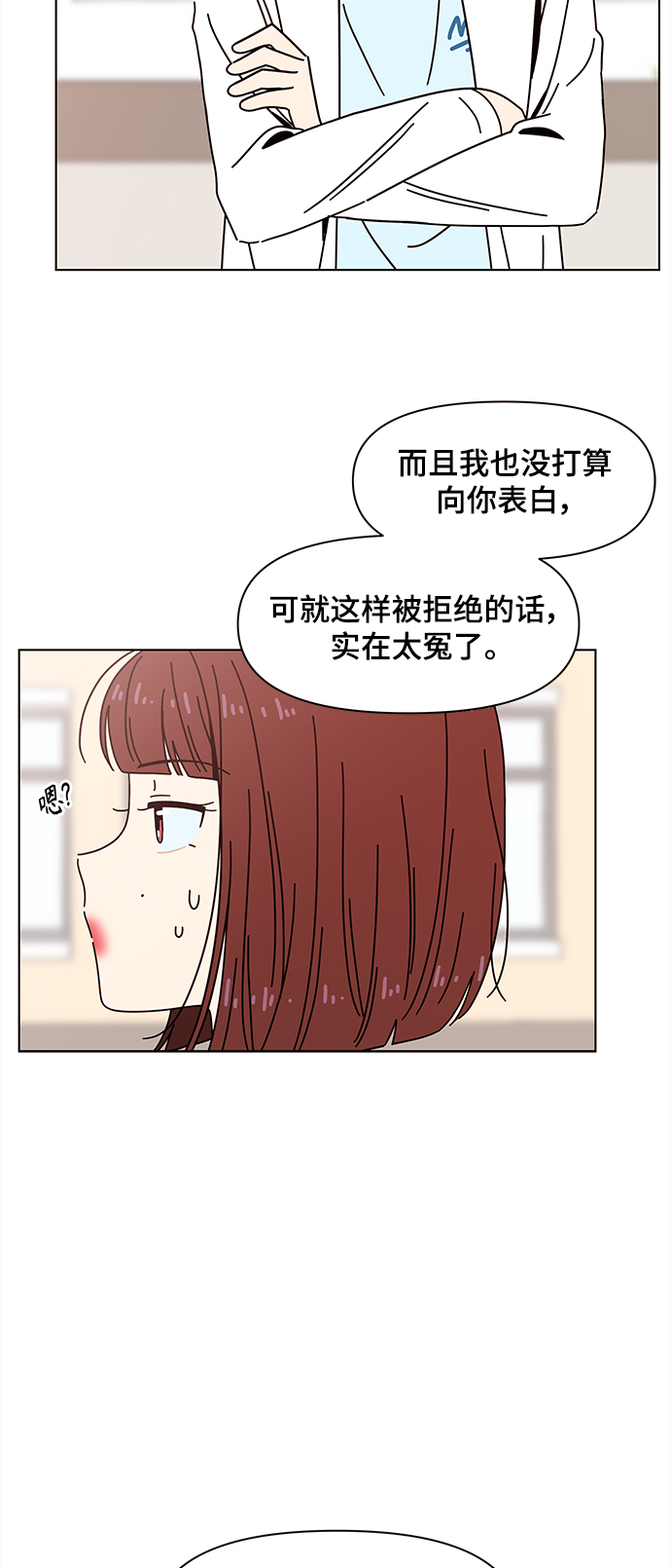 [第67话] 秋之华（7）11