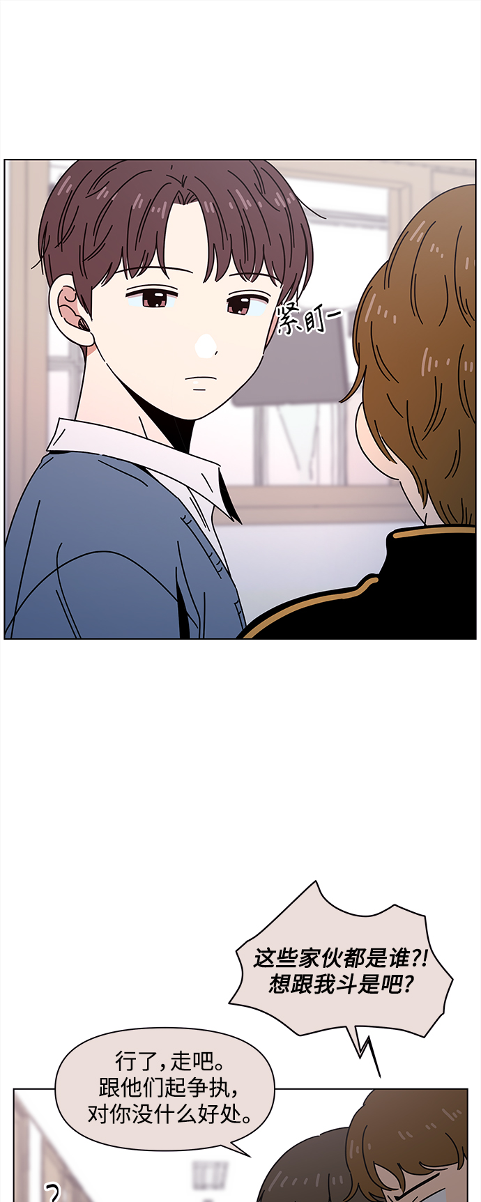 [第98话] 冬之霜（3）34