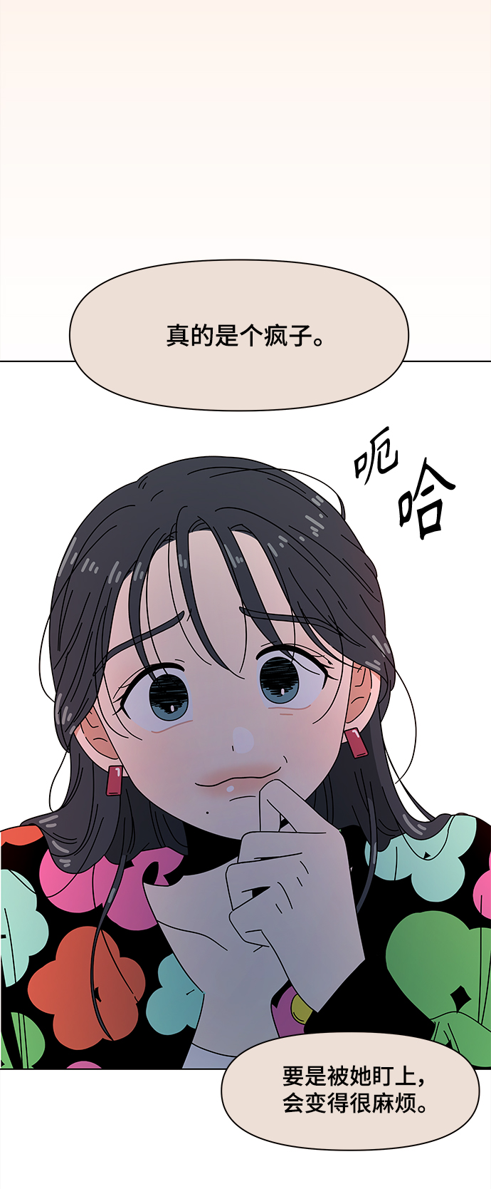 [第74话] 秋之华（14）9