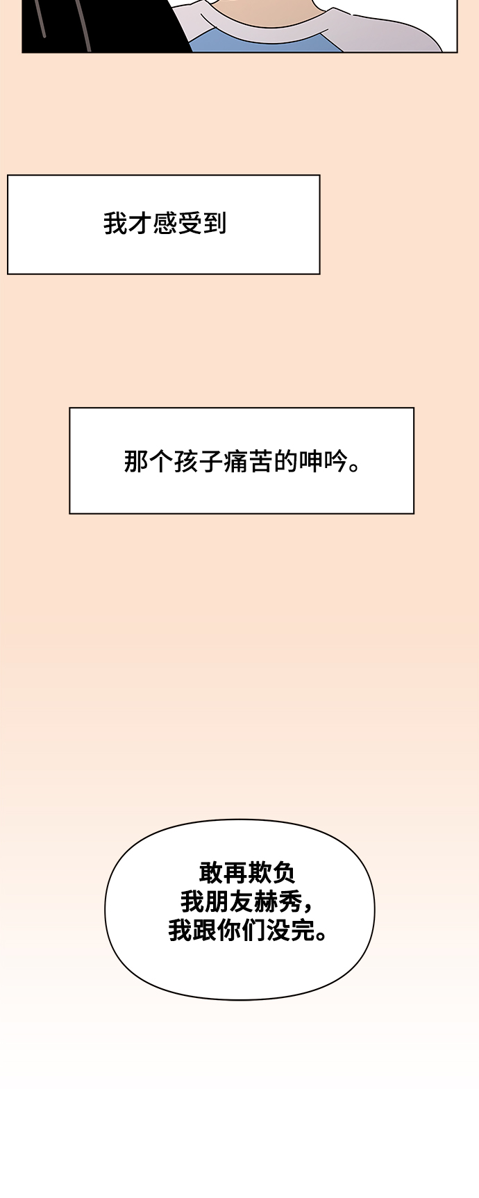 [第76话] 秋之华（16）31