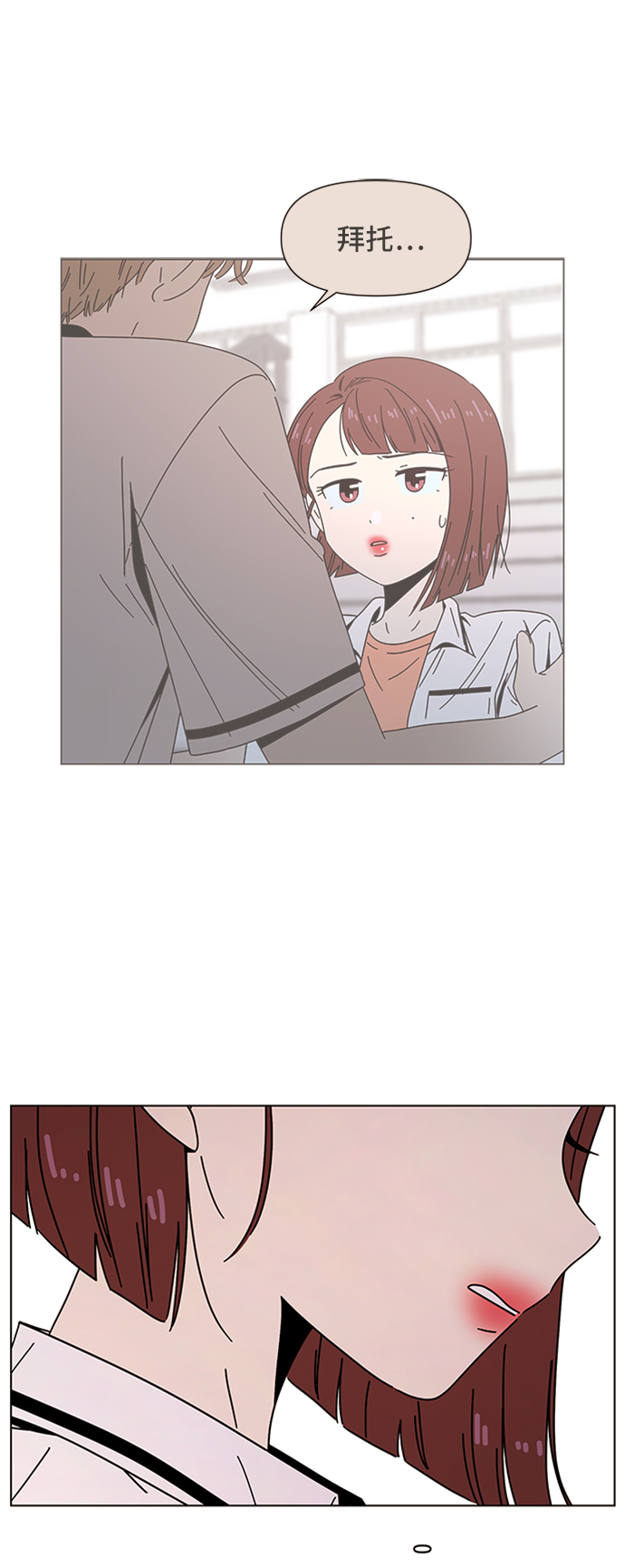 [第54话] 夏之花（24）31