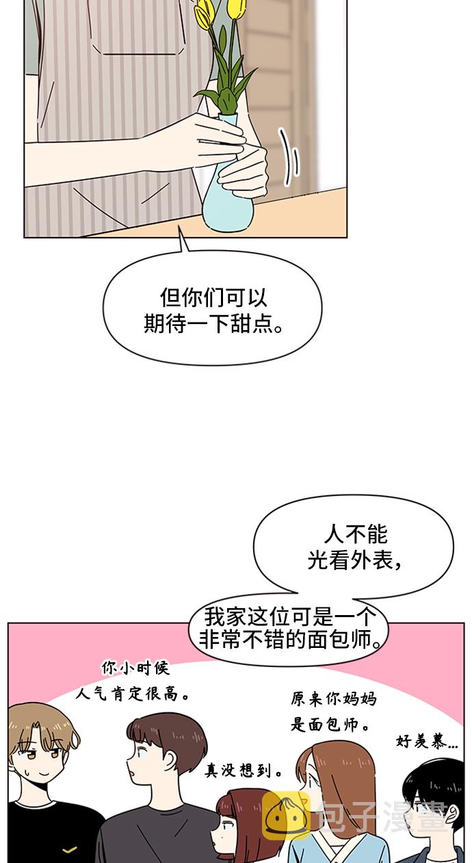 [第39话] 夏之花（9）42