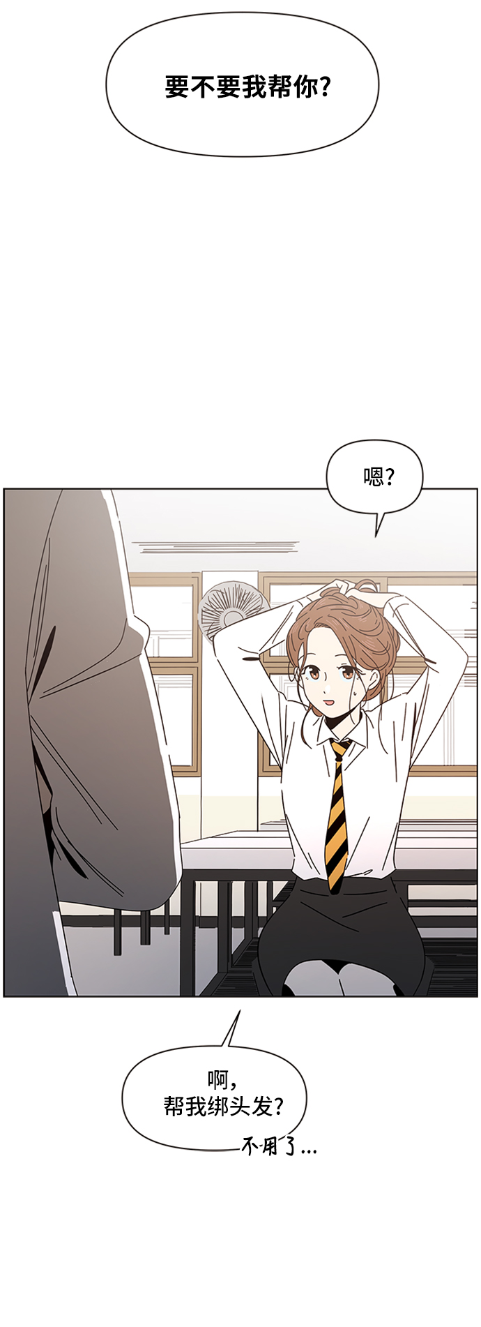 [第6话] 春华（6）70