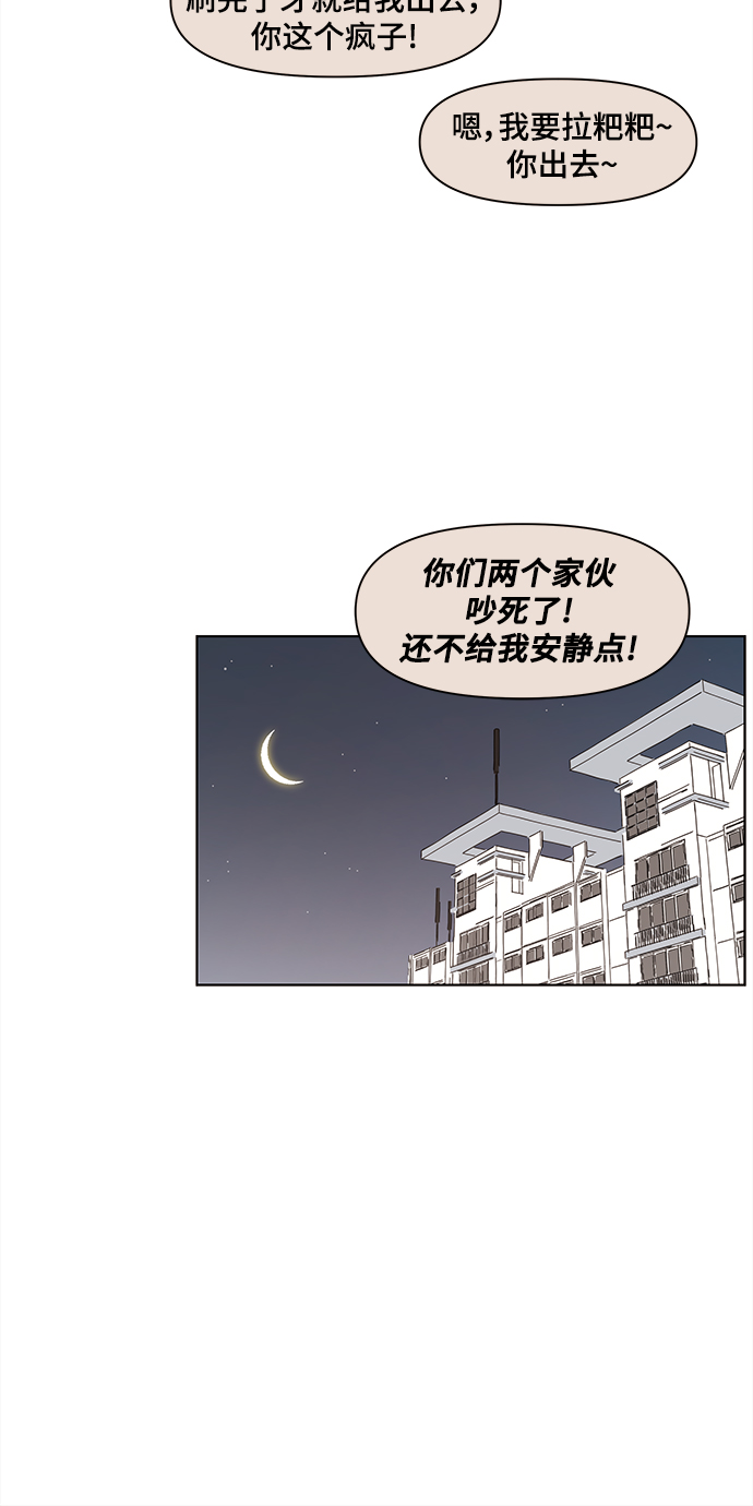 [第67话] 秋之华（7）43