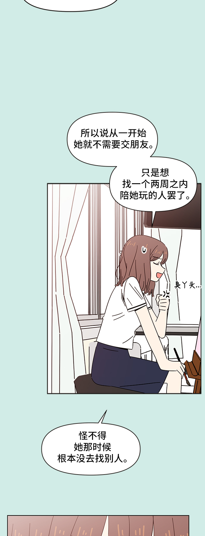 [第34话] 夏之花（4）21