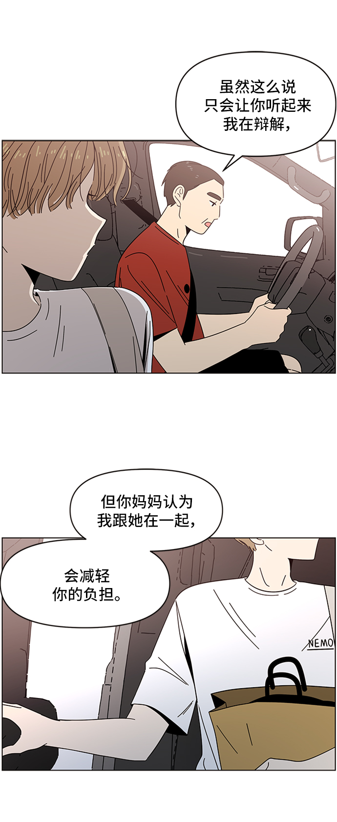 [第48话] 夏之花（18）6