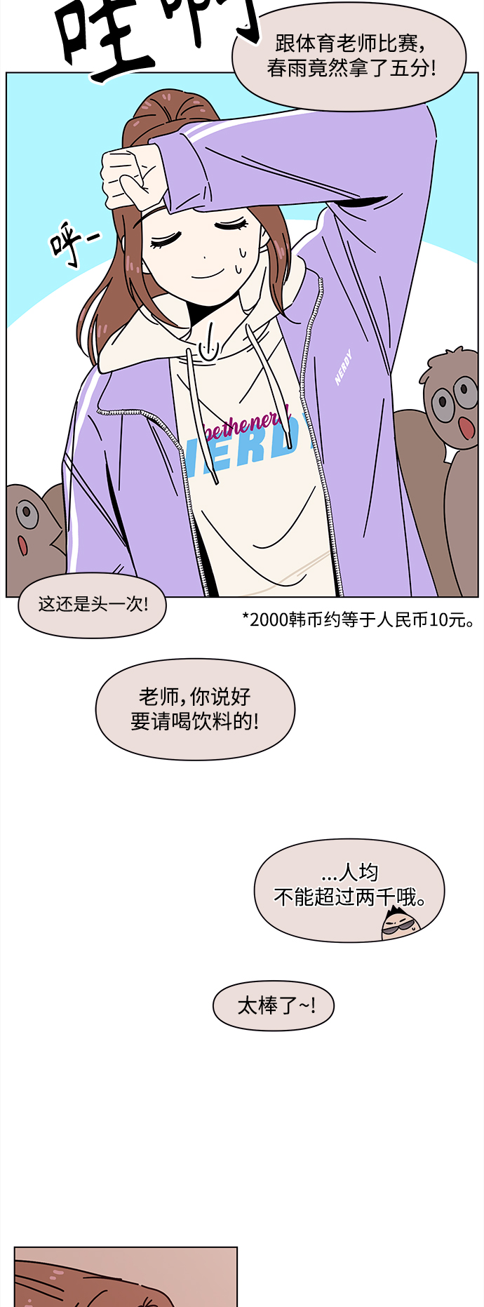 [第103话] 冬之霜（8）28