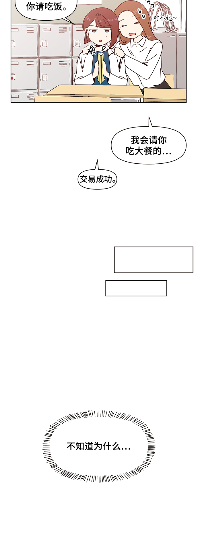 [第67话] 秋之华（7）38