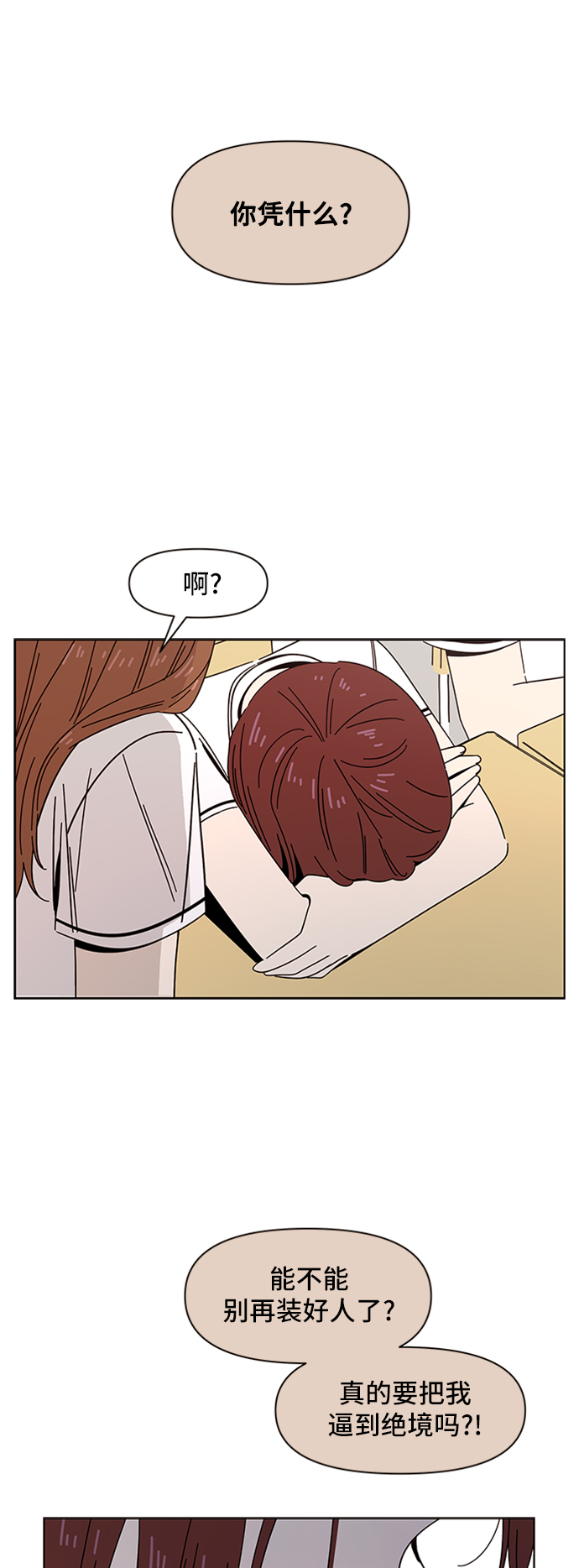 [第22话] 春华（22）28