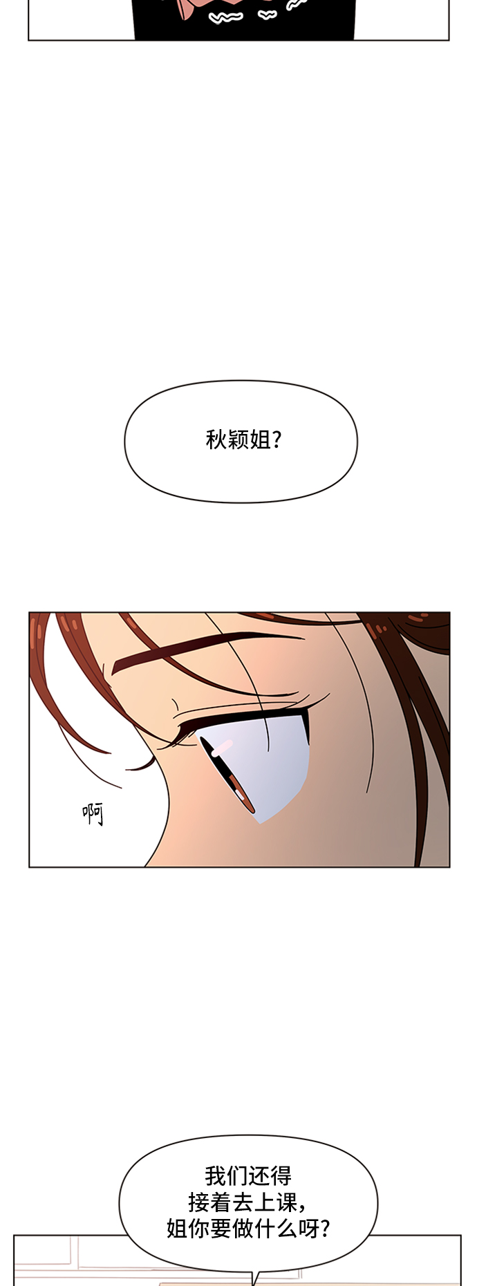 [第62话] 秋之华（2）26