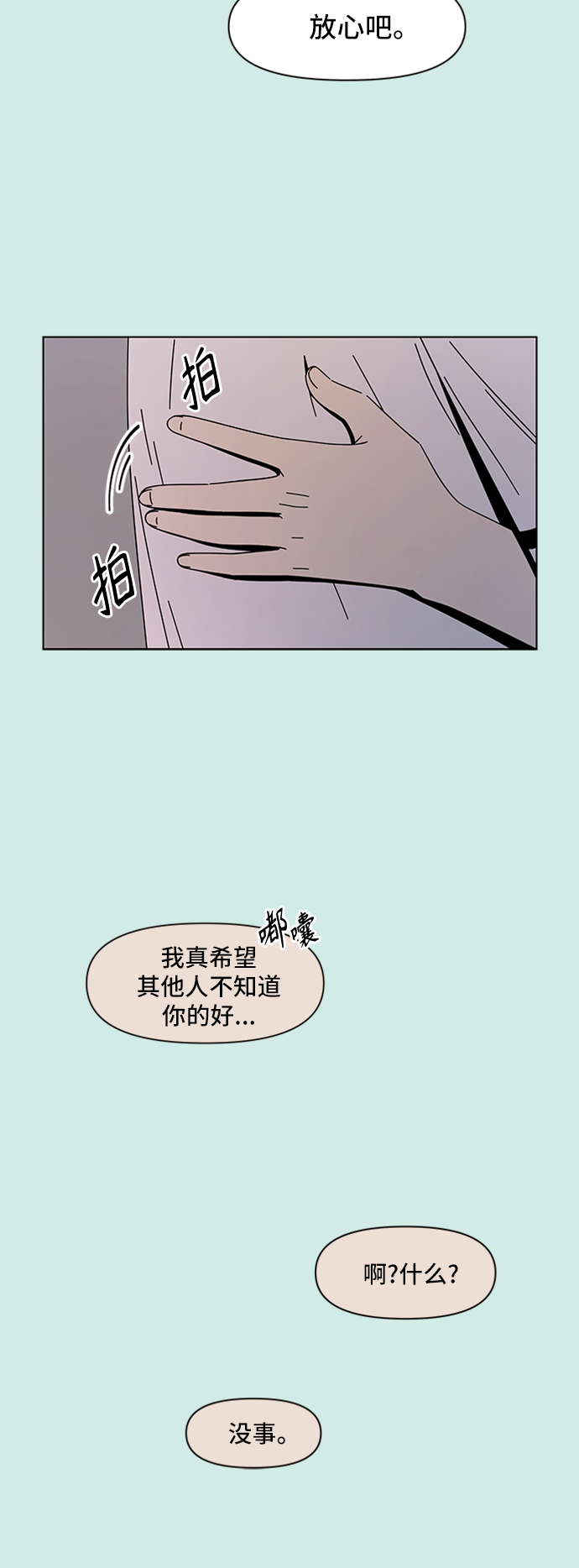 [第44话] 夏之花（14）30