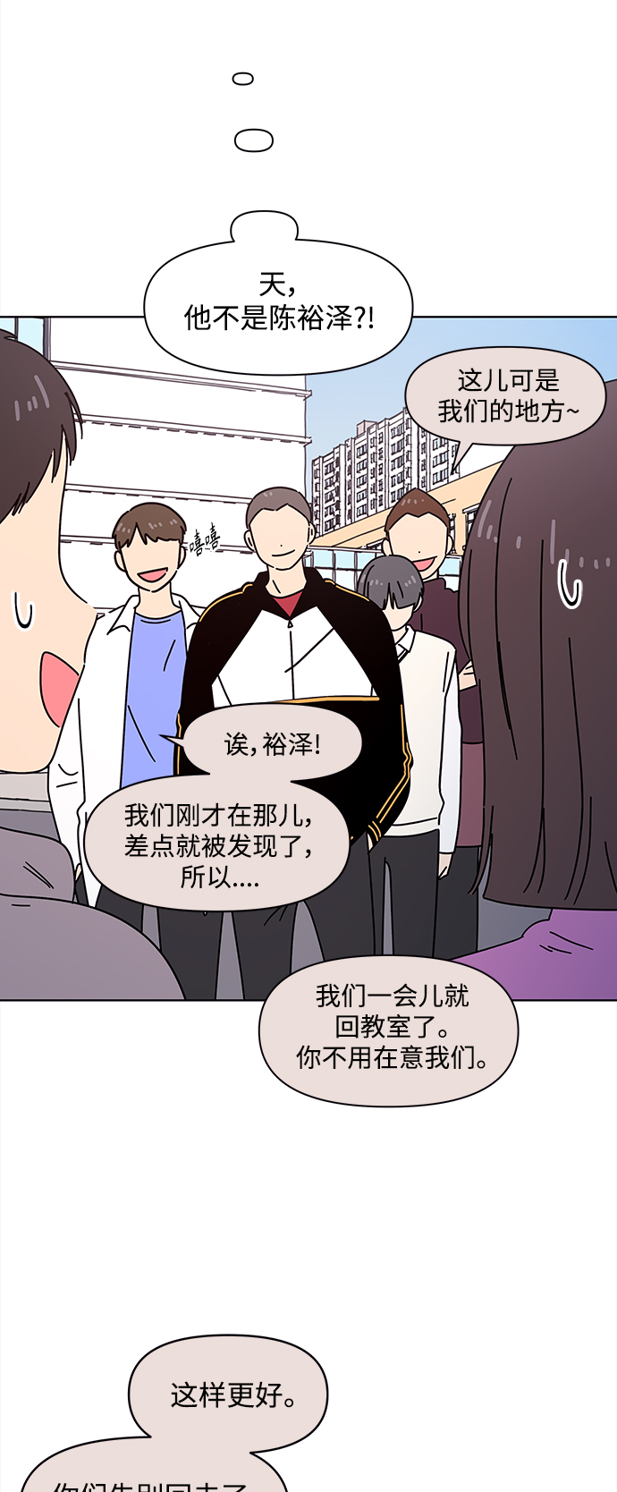 [第98话] 冬之霜（3）9