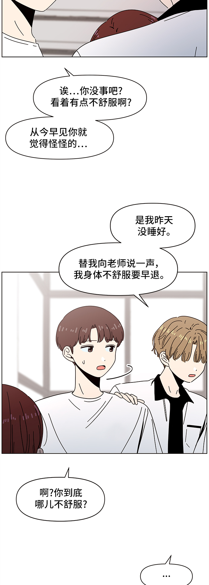 [第53话] 夏之花（23）17