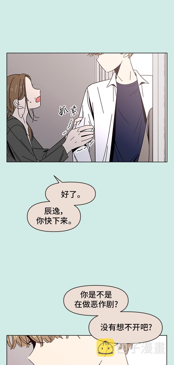 [第45话] 夏之花（15）36