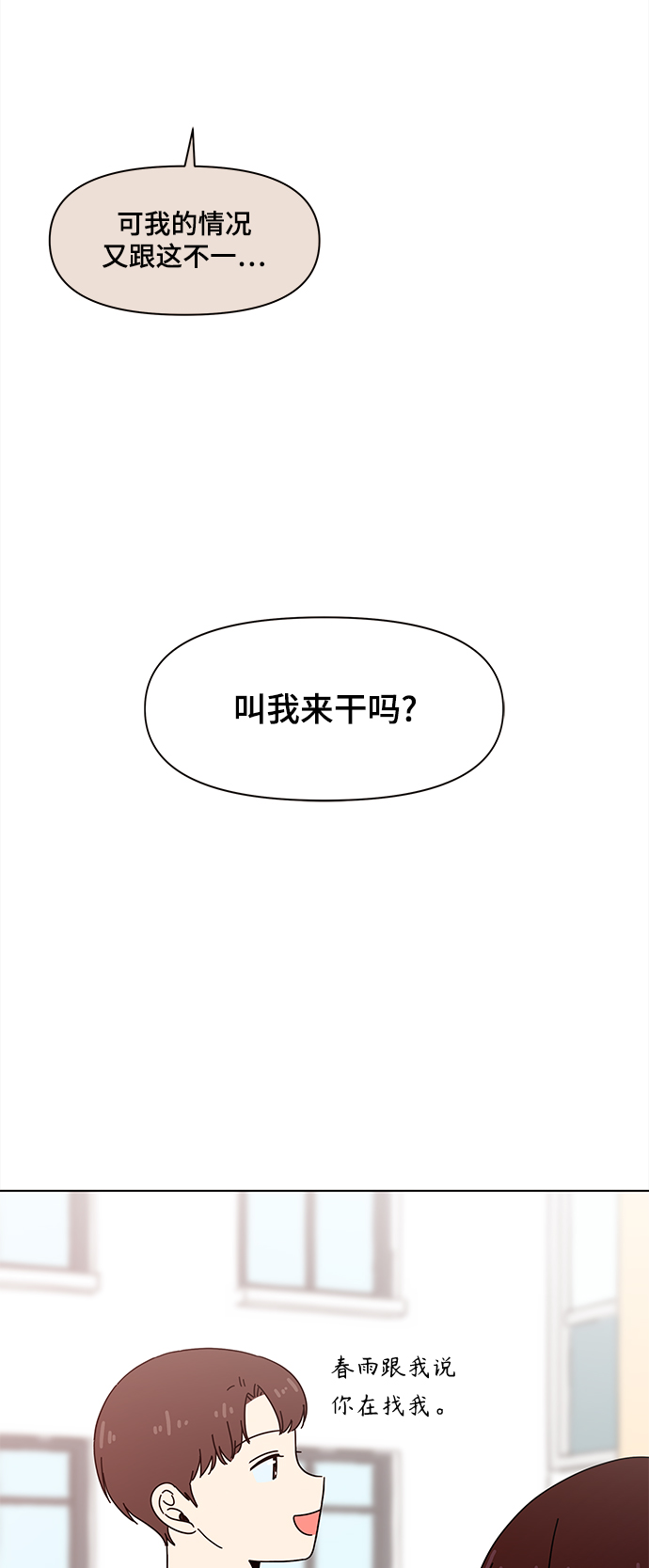 [第66话] 秋之华（6）38