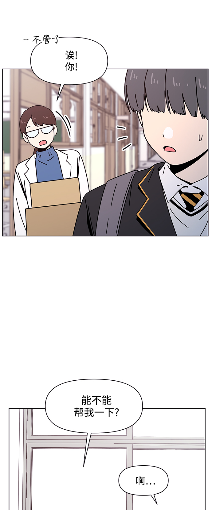 [第104话] 冬之霜（9）47