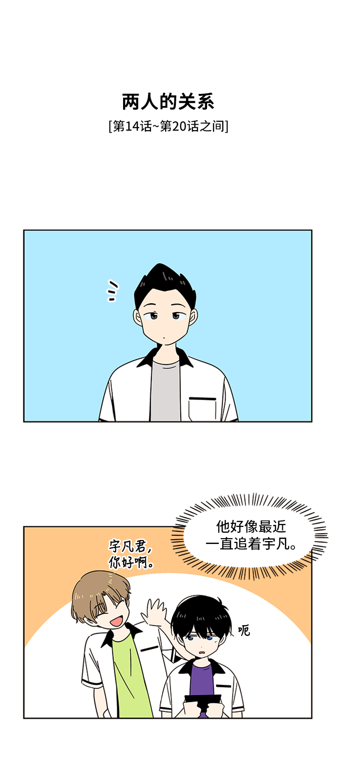 [第30话] 春华（特别篇）12