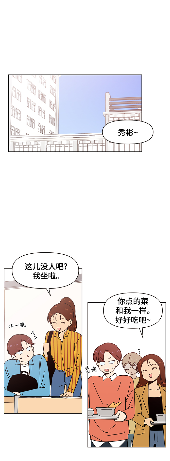 [第68话] 秋之华（8）38