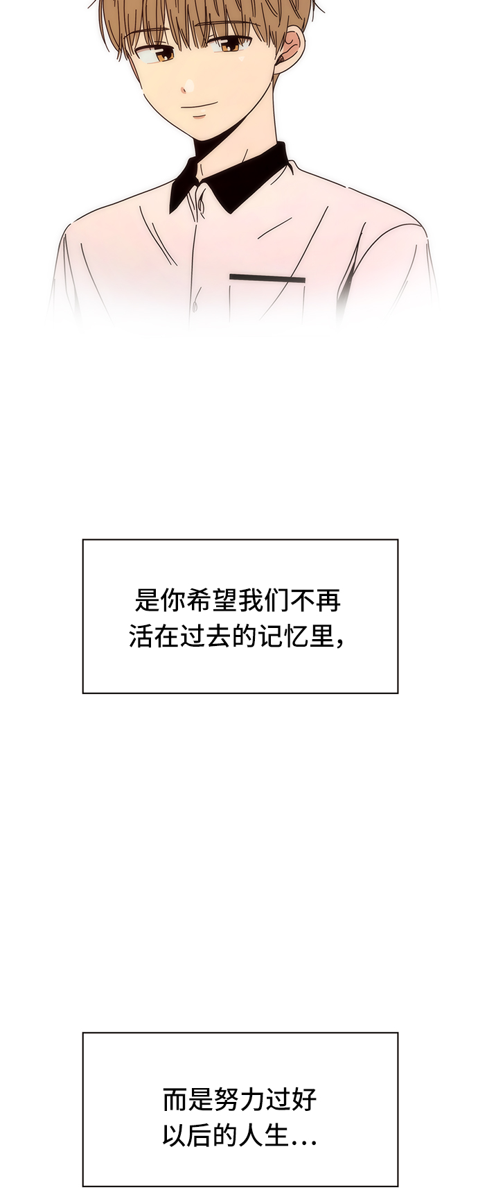 [第56话] 夏之花（26）24