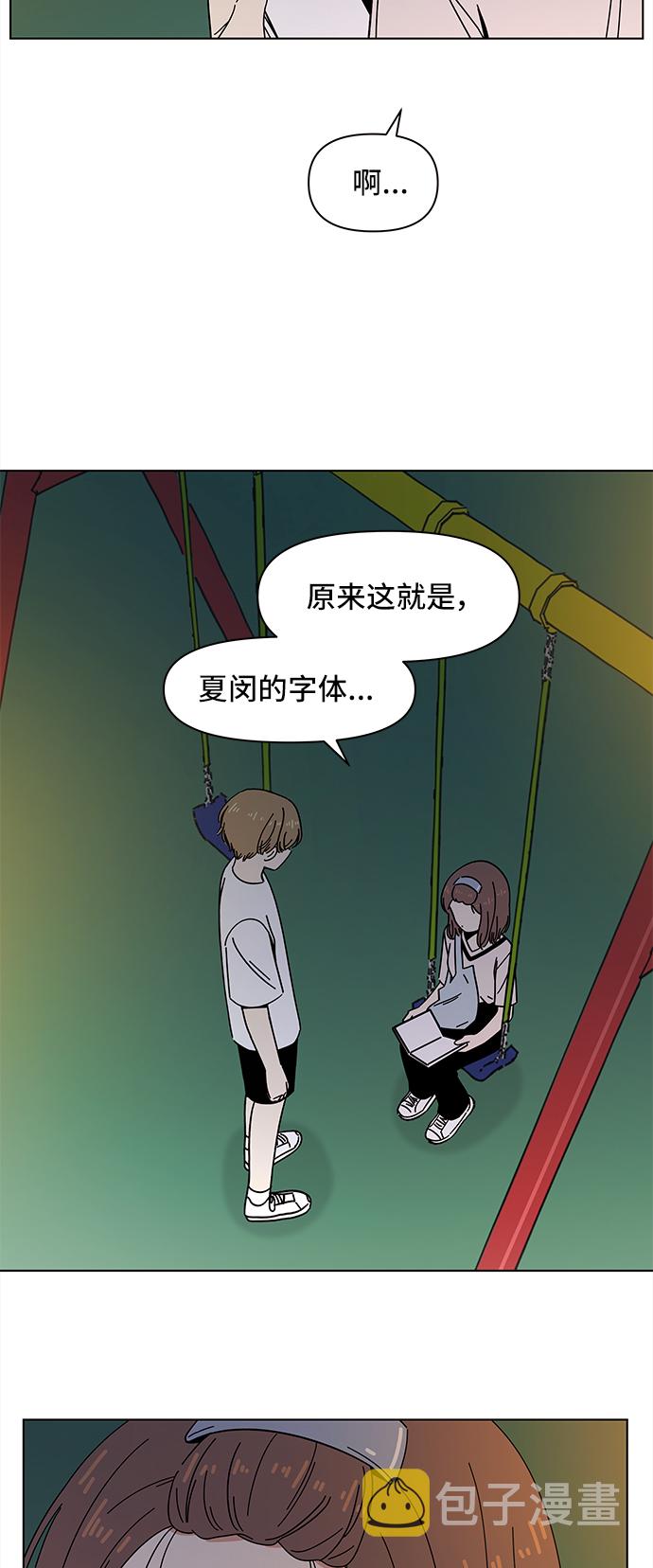 [第51话] 夏之花（21）19