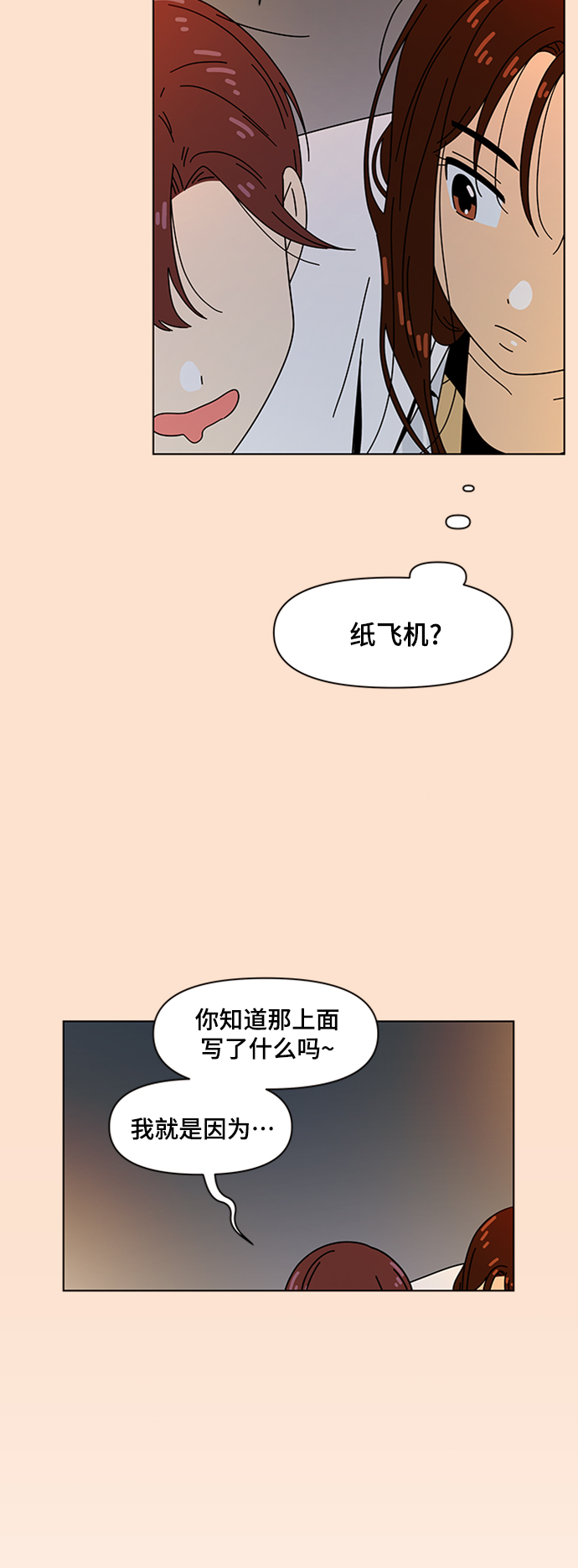 [第76话] 秋之华（16）39