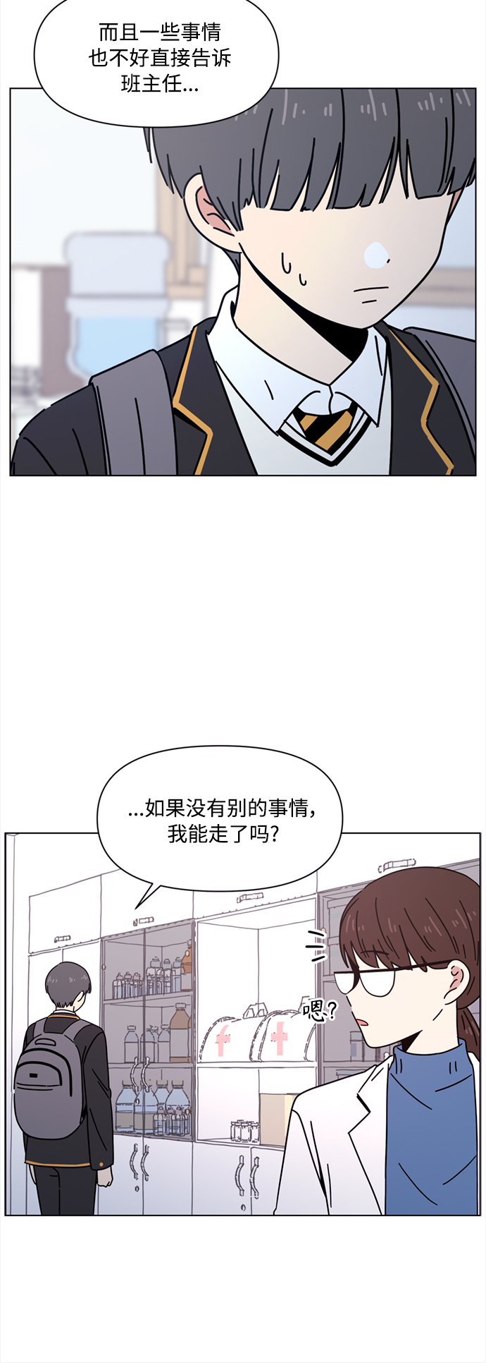 [第105话] 冬之霜（10）21