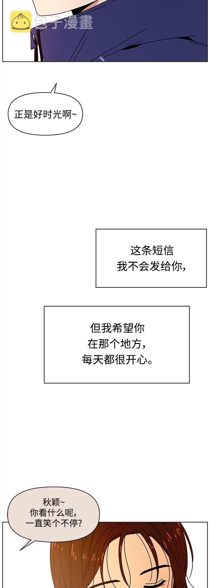 [第95话] 秋之华（特别篇）40