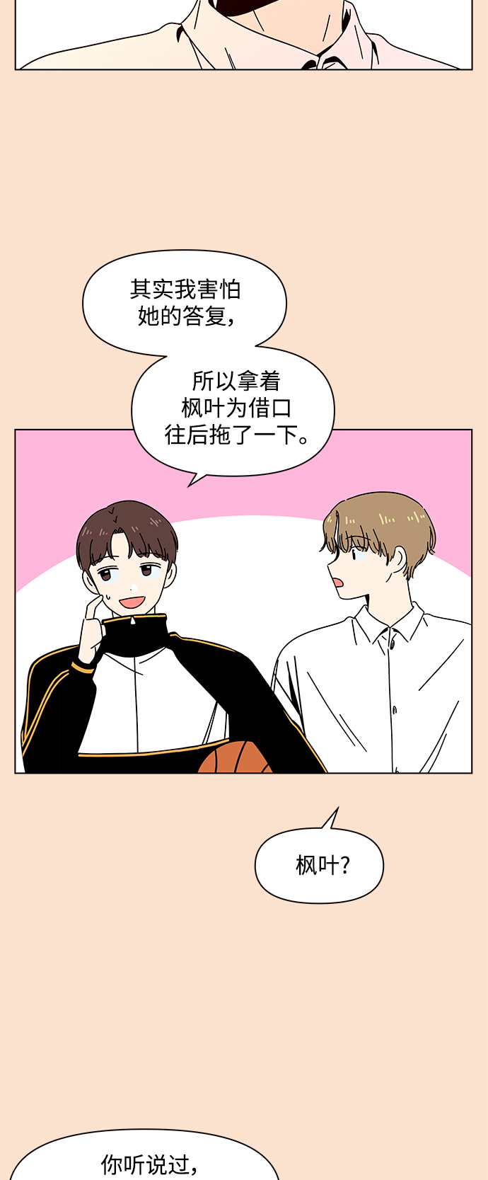 [第87话] 秋之华（27）20