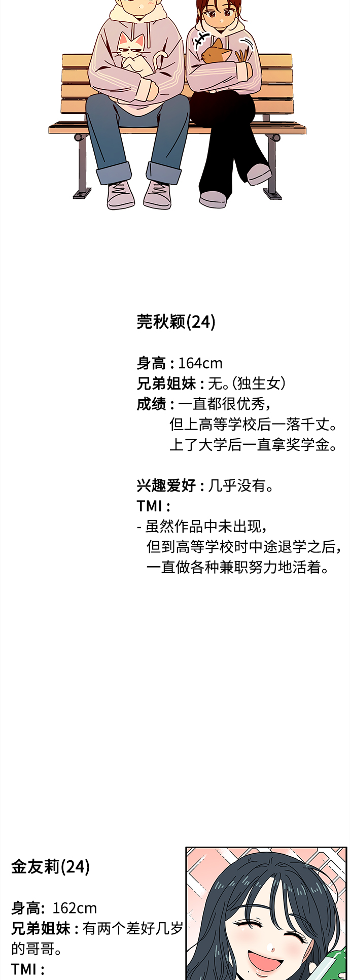 [第95话] 秋之华（特别篇）50