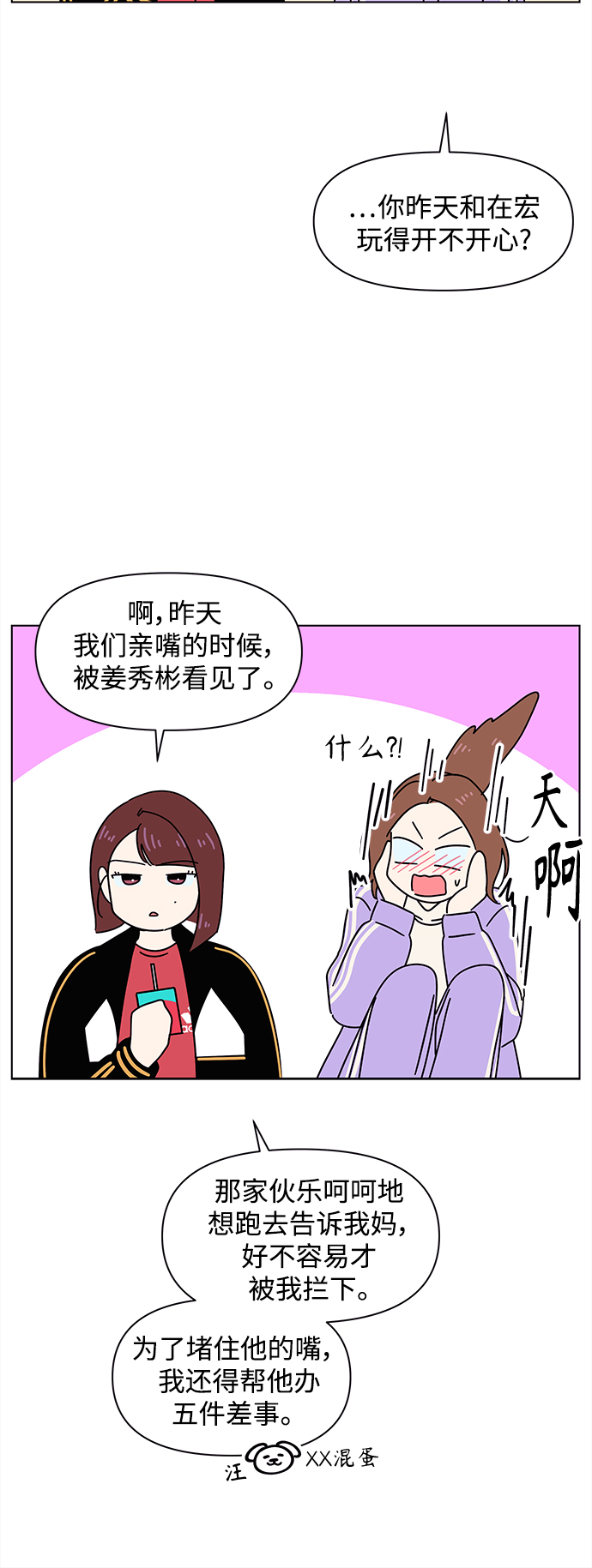 [第104话] 冬之霜（9）5