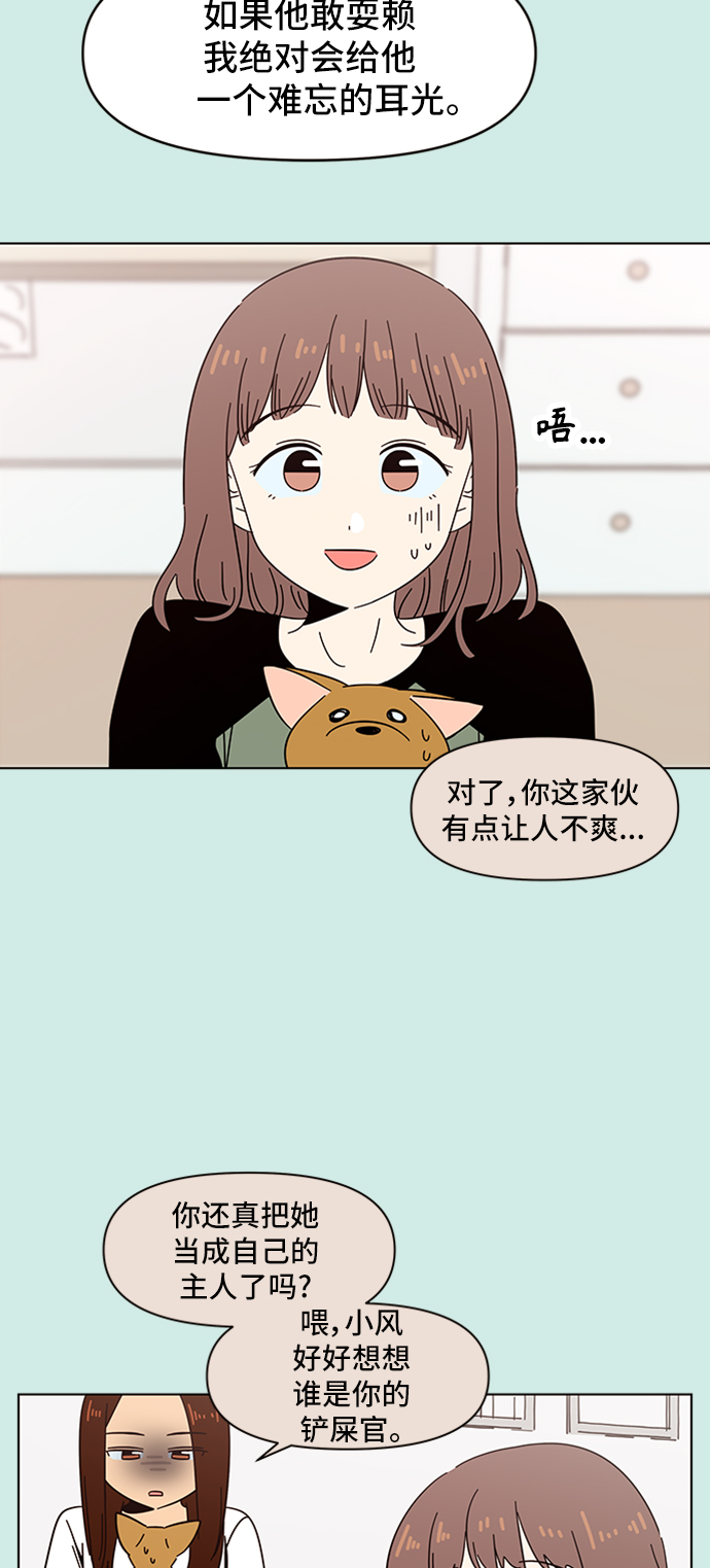 [第42话] 夏之花（12）13