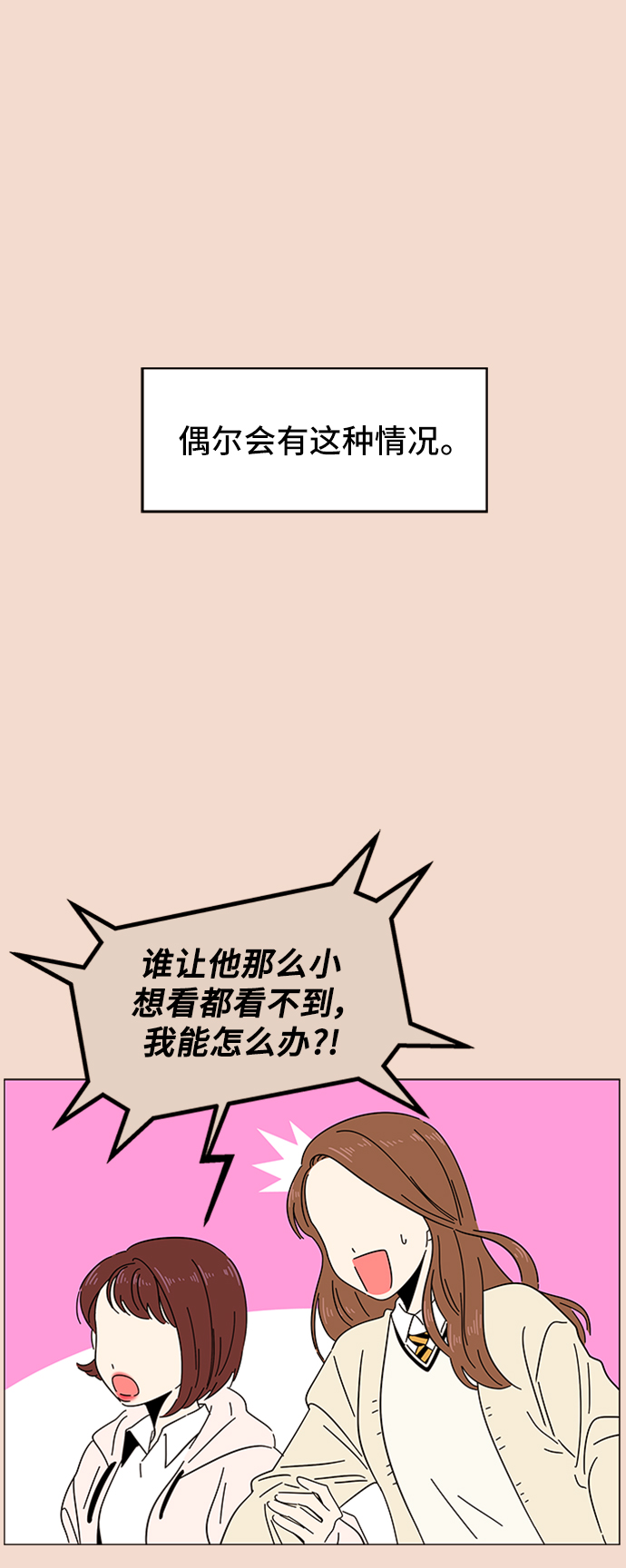 [第28话] 春华（28）6