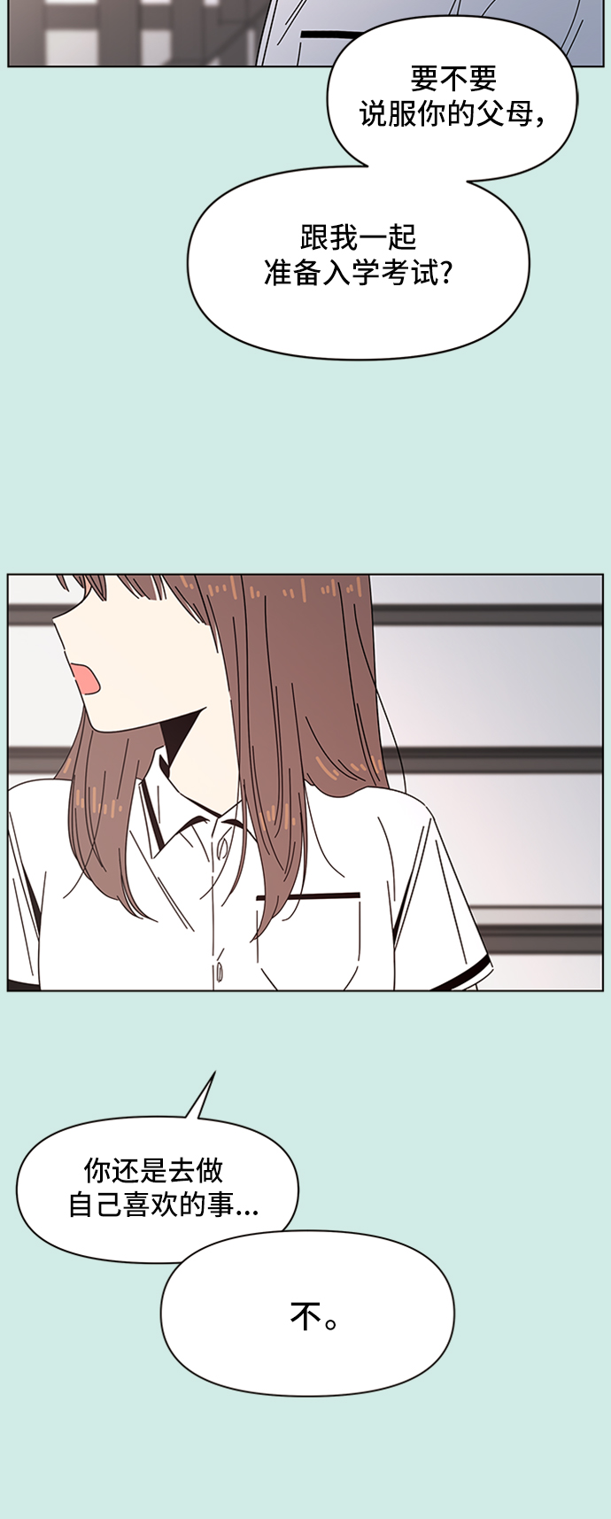 [第49话] 夏之花（19）38