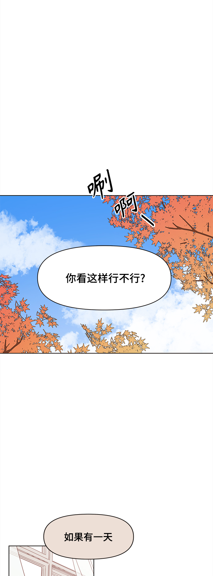 [第67话] 秋之华（7）34