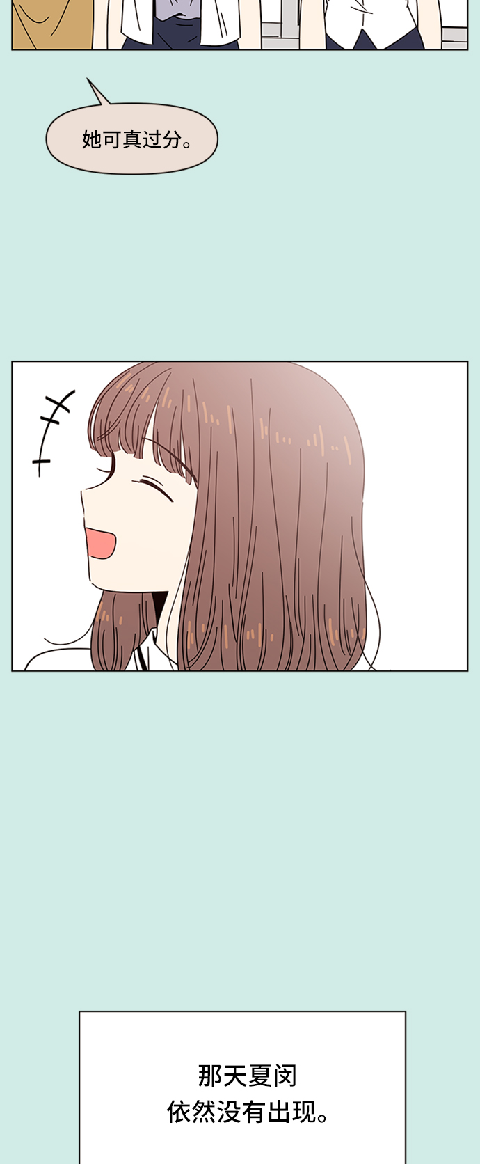 [第44话] 夏之花（14）12