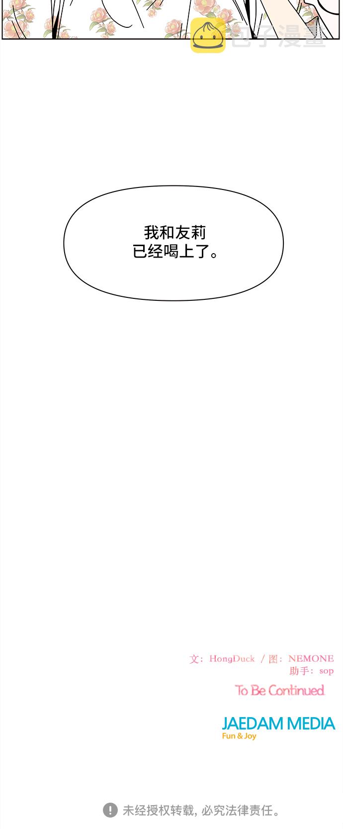 [第63话] 秋之华（3）63