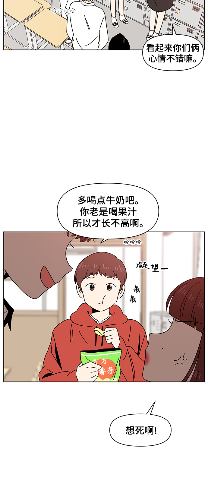 [第70话] 秋之华（10）23