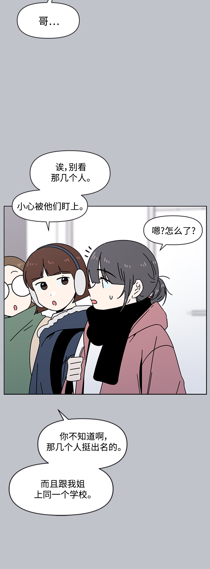 [第110话] 冬之霜（15）5