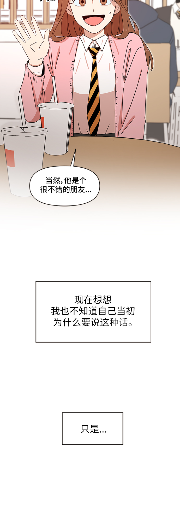 [第2话]  春华（2）63