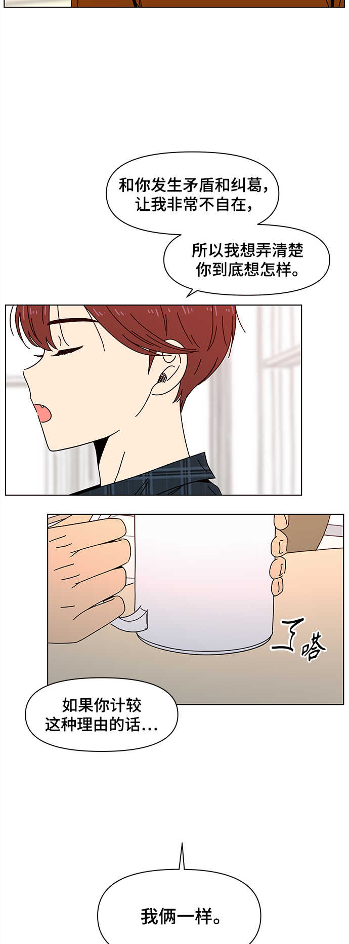 [第70话] 秋之华（10）7