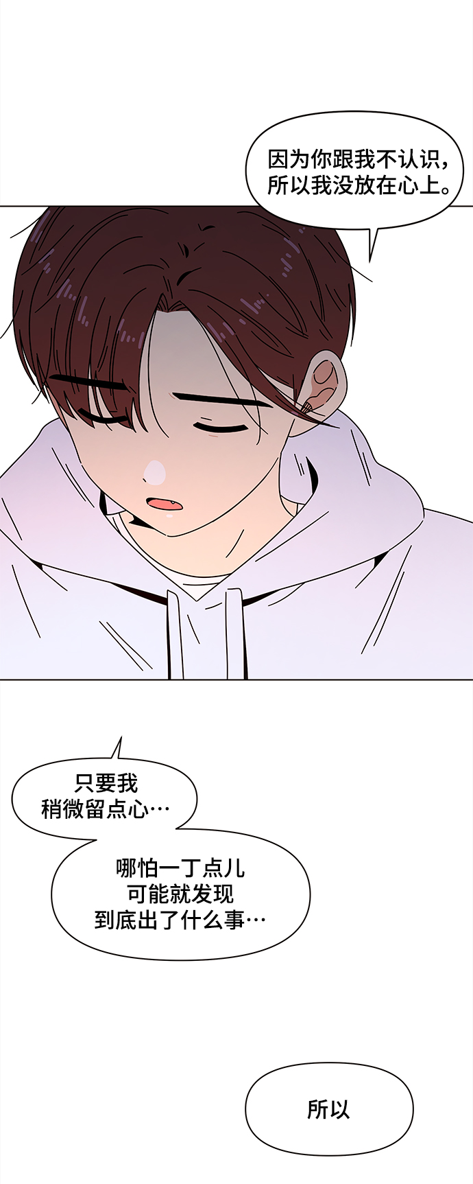[第84话] 秋之华（24）38