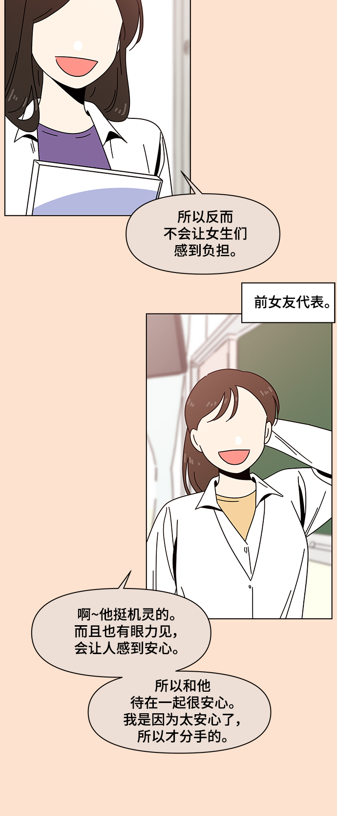 [第75话] 秋之华（15）9