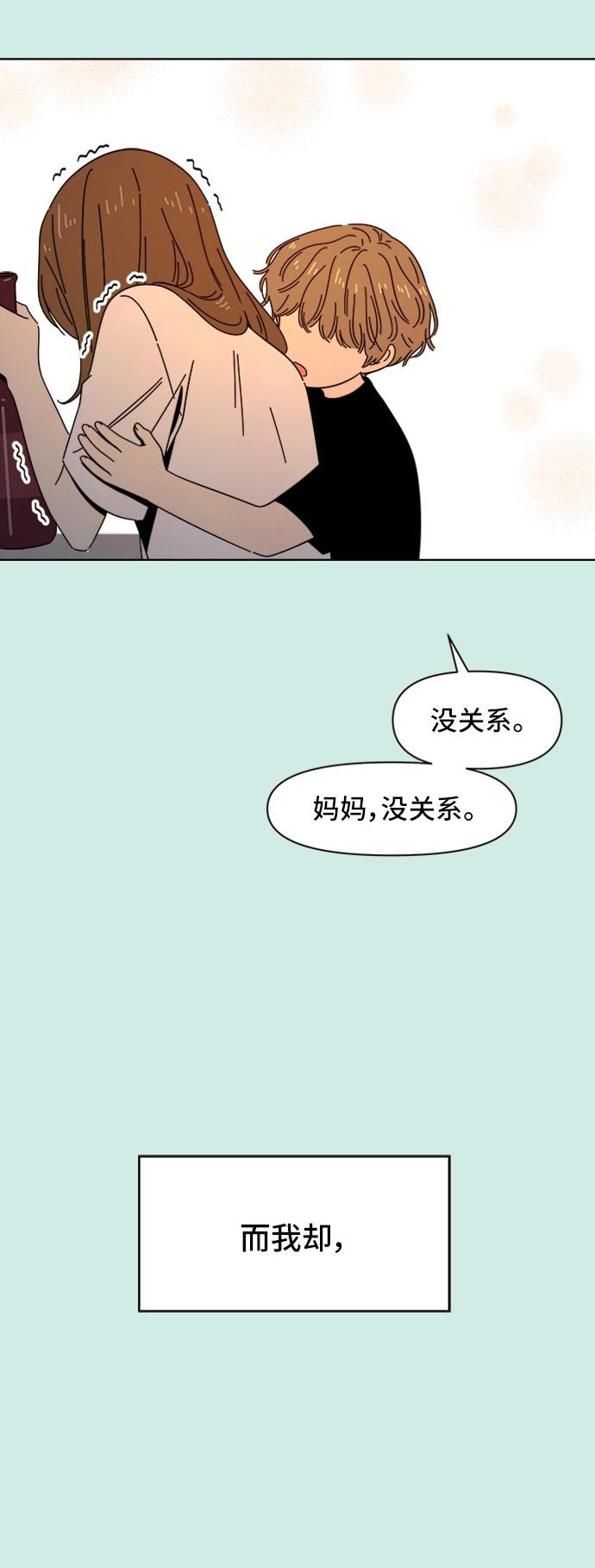 [第35话] 夏之花（5）16