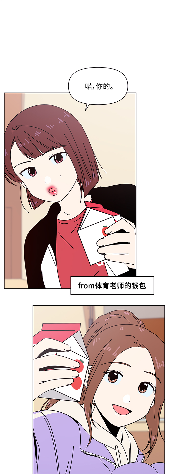 [第103话] 冬之霜（8）31