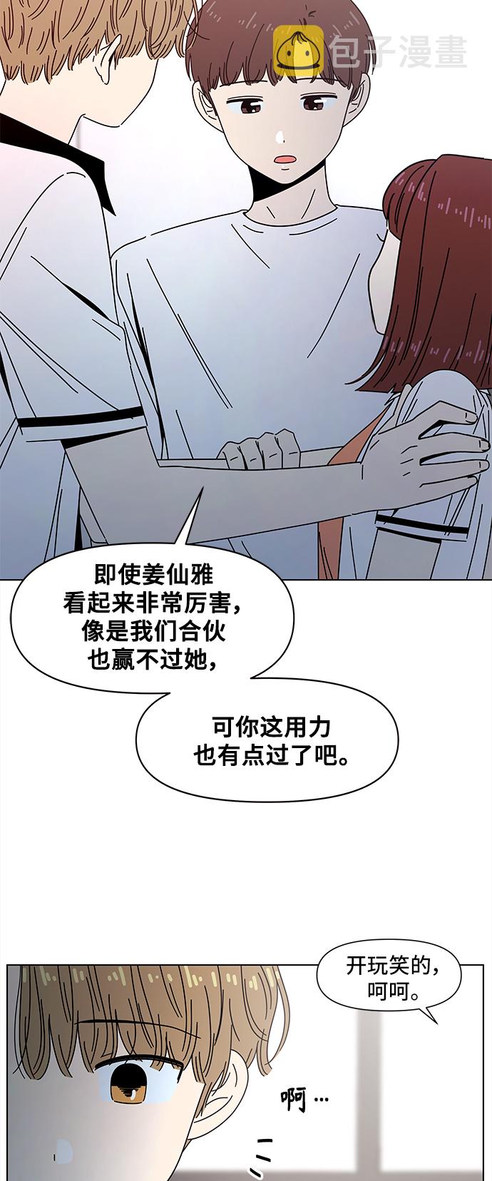 [第53话] 夏之花（23）14