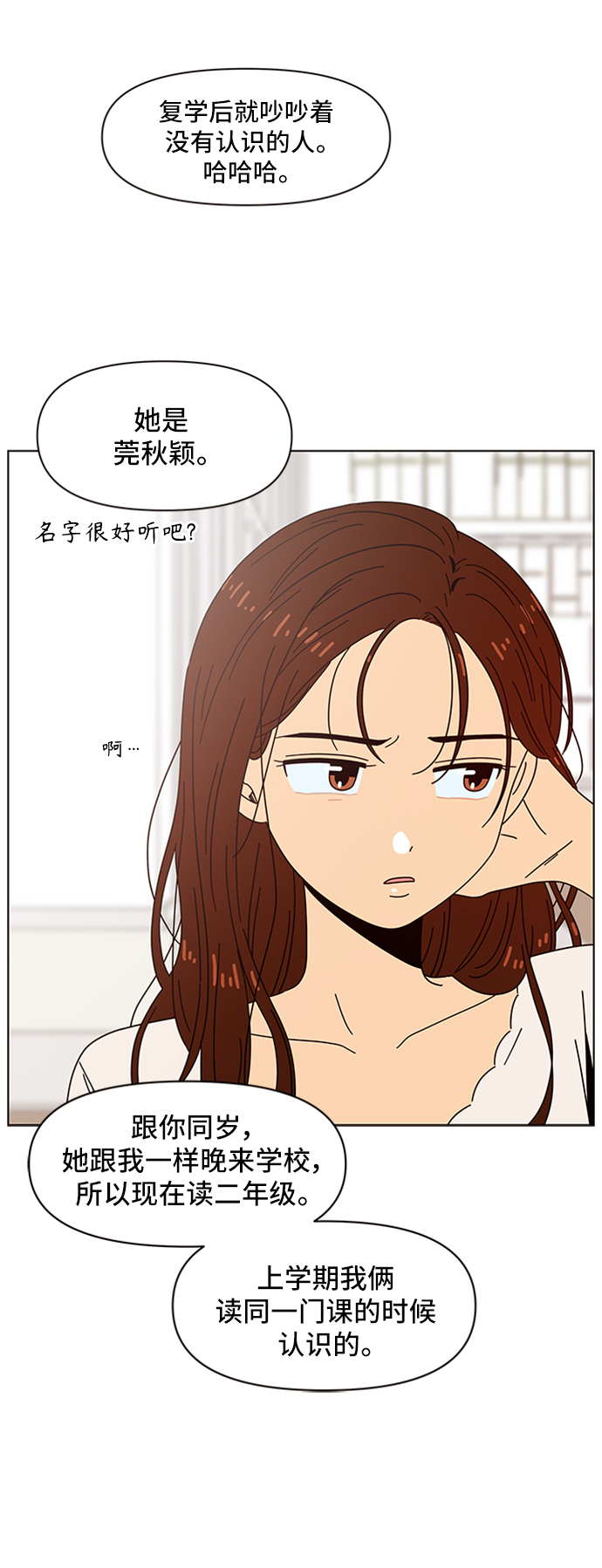 [第61话] 秋之华（1）32