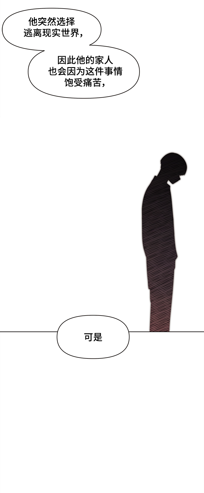 [第86话] 秋之华（26）24