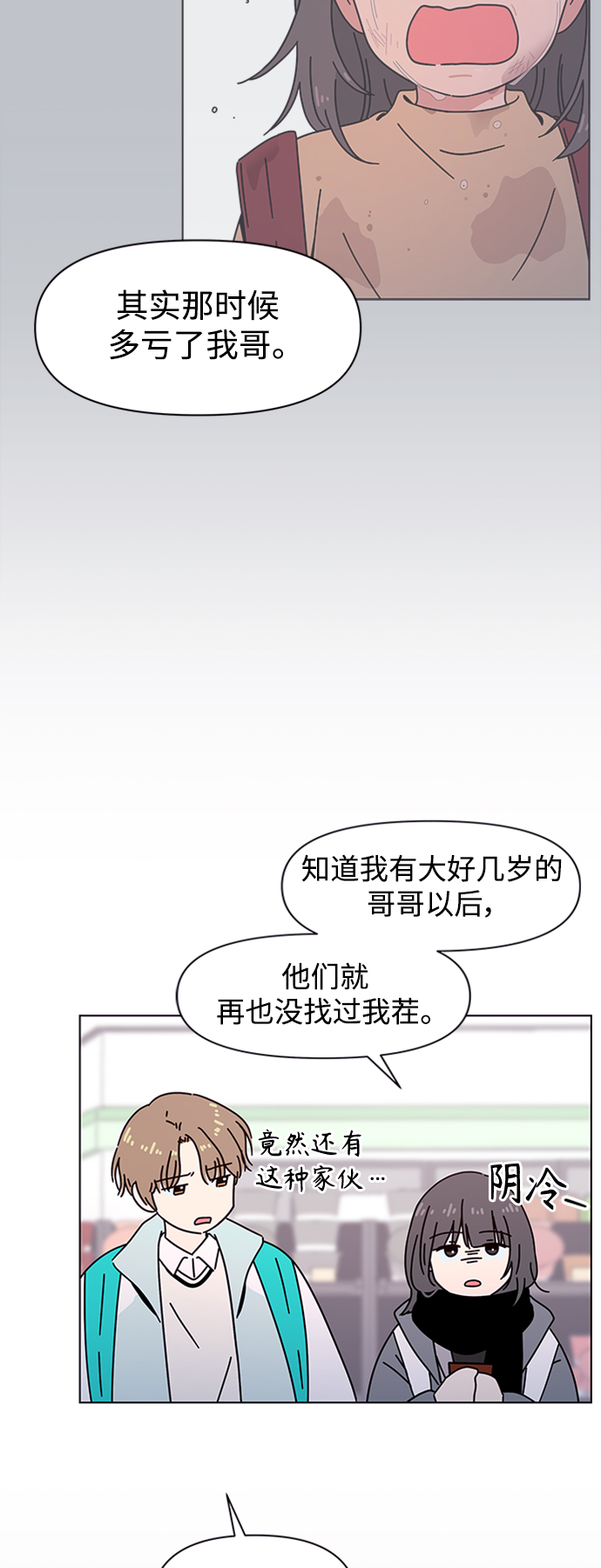 [第110话] 冬之霜（15）19